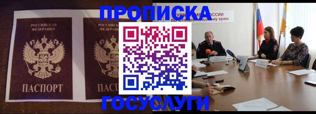 прописка поиск в Немане