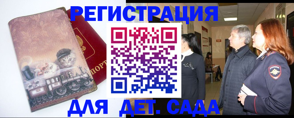 временная регистрация в Немане