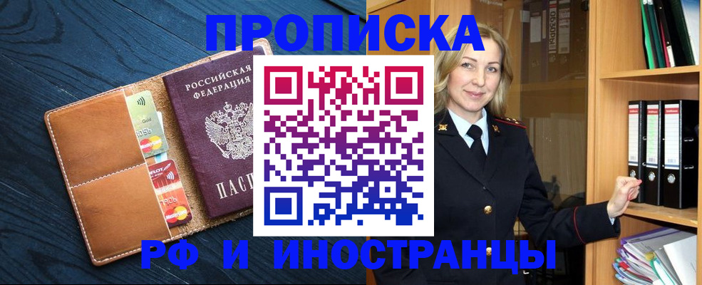 прописка от собственника в Немане