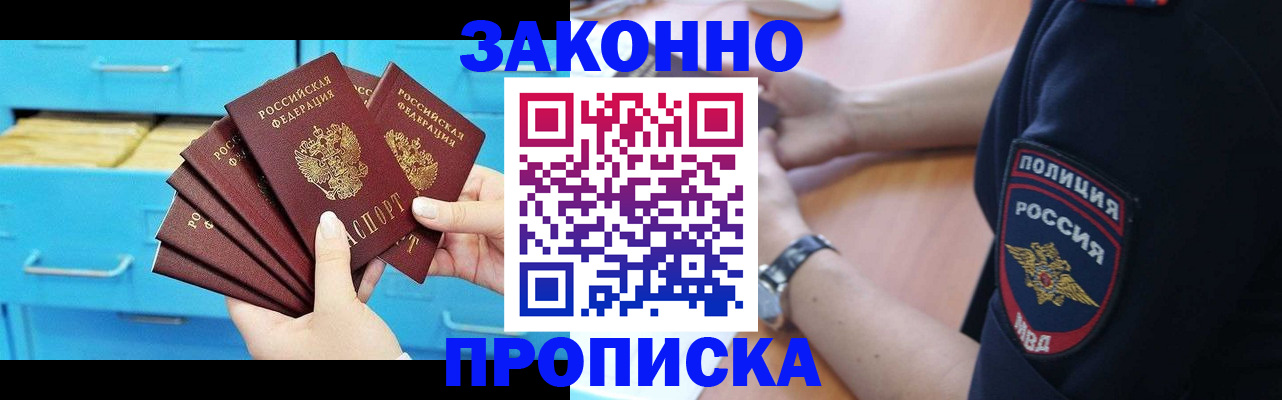 временная регистрация в Немане