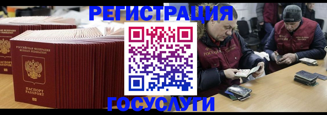 временная регистрация поиск в Немане